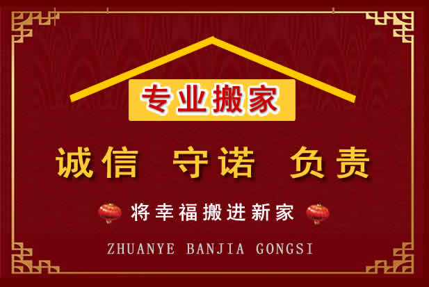诏安搬家电话