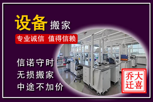 诏安仪器设备搬运