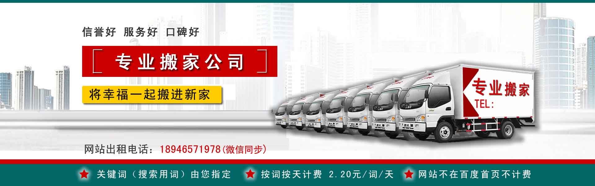 诏安公司搬迁